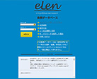 eLen条例データベース